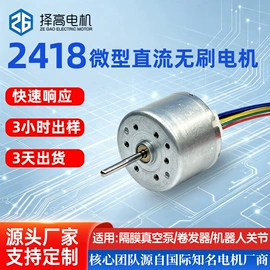 微型电动机;其他电动机