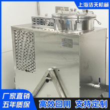 溶剂回收机废溶剂有机溶剂酒精甲苯乙醇洗枪水防爆溶剂回收机设备