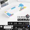 Mechanical keyboard, laptop, tablet mobile phone, bluetooth, 4G