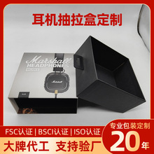 蓝牙耳机包装抽拉盒定做盒子头戴式耳机通用包装盒彩盒定制印刷厂