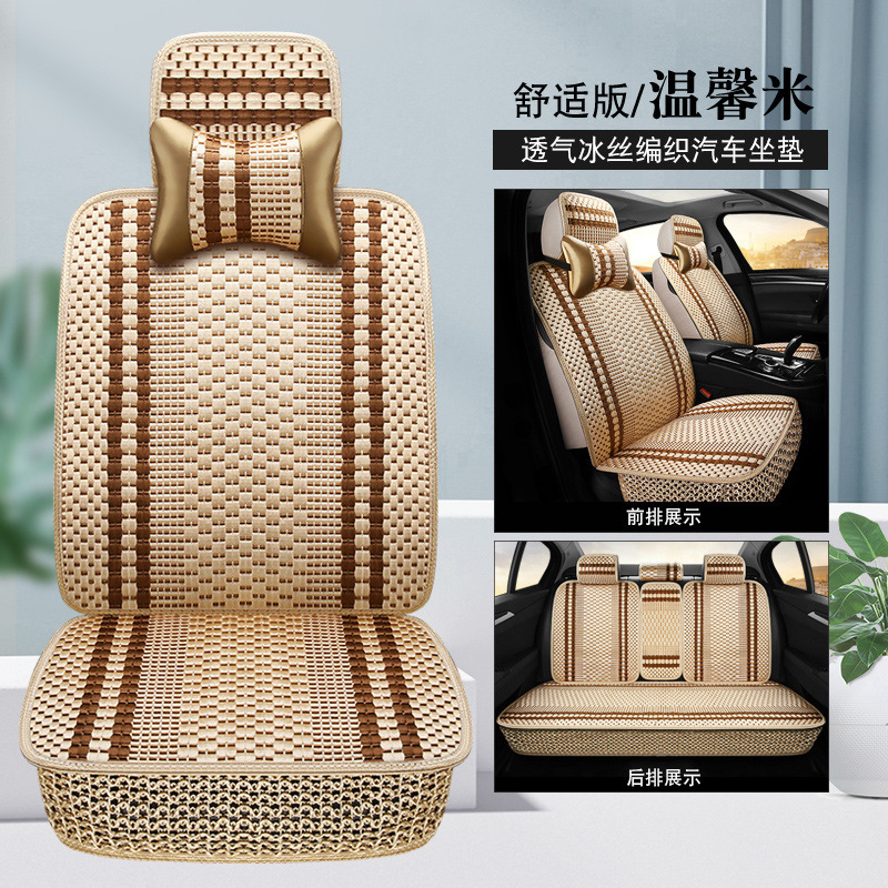 車の座布団の四季通用の氷糸のシートカバーの夏の涼しいクッションの単独の自動車のシングルクッションの卸売りメーカーの直接販売の全カバー|undefined