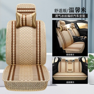 Car seat cushion four seasons universal Seat cushion, seat cover - warm-rice-5-seats-comfortable-version
