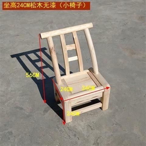 좌석 높이 24cm, 페인트가 없는 소나무 [어린이 의자]