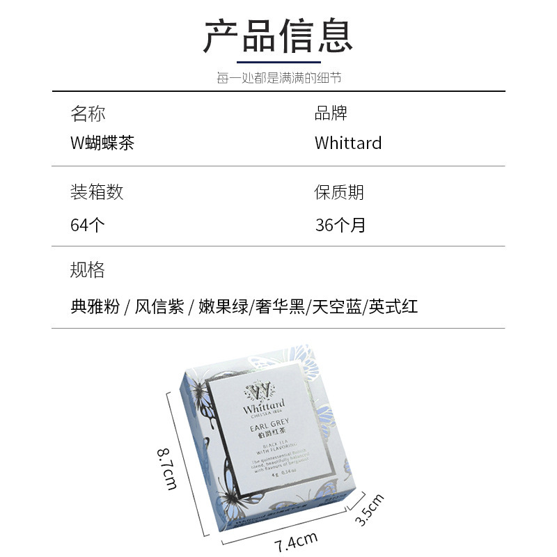 伴手礼喜茶Whittard英国进口实用小礼品伴娘喜蜜婚礼茶叶包乐乐茶|undefined