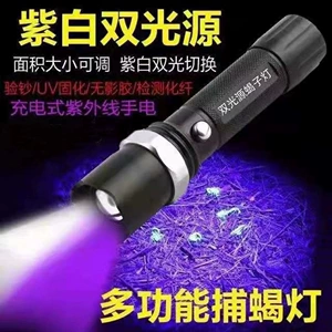 High-brightness scorpion catching lamp, scorpion flashlight with dual white and purple light sources, ultra-bright professional tool for catching scorpions, beetles, and detecting counterfeit money, LED ultraviolet