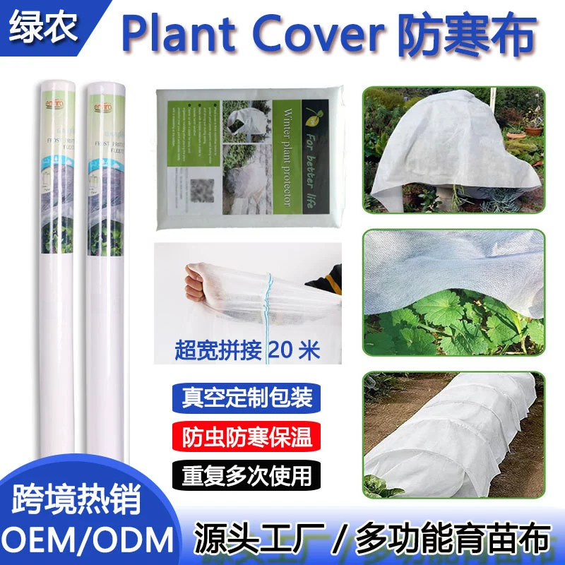 Производители сельскохозяйственных сельскохозяйственных теплохранных тканей Разлагаемая сверхширокая рассадная ткань
