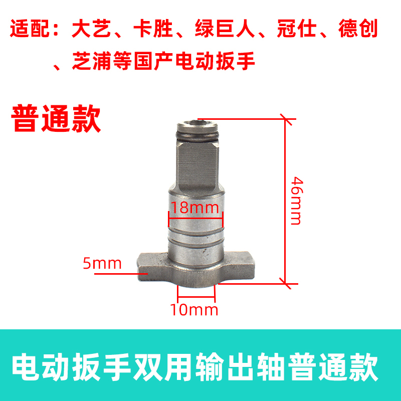 Eje de salida doble de llave eléctrica (modelo ordinario)