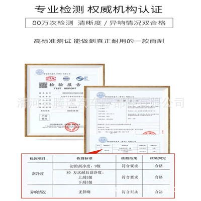Suitable for Wuling Rongguang Wiper
