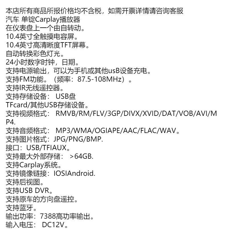 10.4 inch Carplay single ingot MP5 player 360 Rotating capacitive touch screen car Bluetooth radio