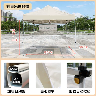 Market Four-Legged Umbrella, Portable, Avtomobil dam çadırları - bold-automatic-rack-25-25m-white-high-cost-effective-model-default