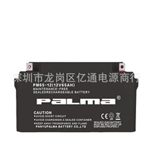 蓄电池PM50-12 12V50AH八马PALMA阀控式密封铅酸电瓶深圳批发报价