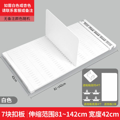 厂家衣柜收纳分层隔板免钉伸缩衣柜置物架橱柜浴室分隔层架42cm宽