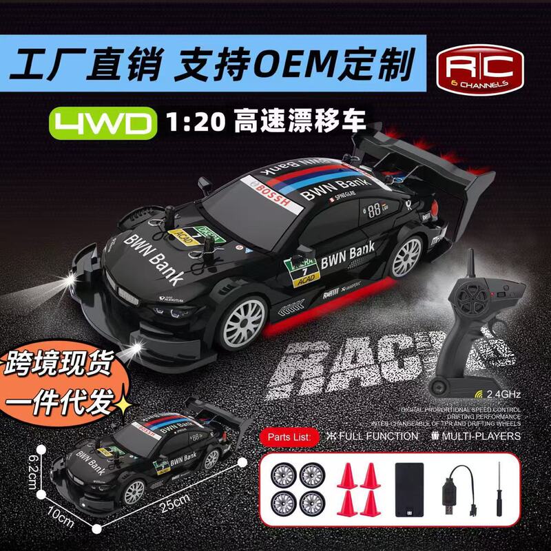Cross-Border 2.4g Remote Control Car Four-Wheel Drive Electric Toy Racing Drift Off-Road Children's Car Model Gtr Supercar Cross-Border 2.4g Remote Control Car Four-Wheel Drive Electric Toy Racing Drift Off-Road Children's Car Model Gtr Supercar