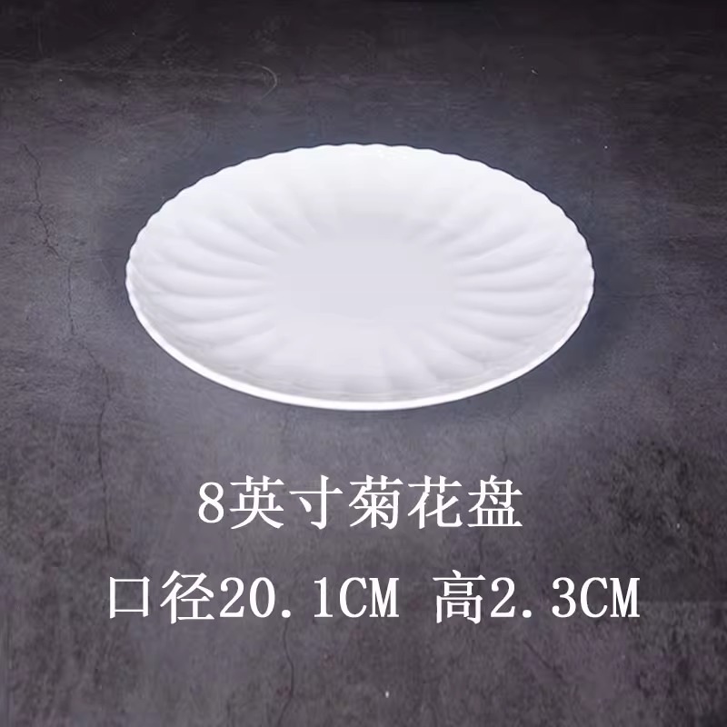 8inch 국화 접시