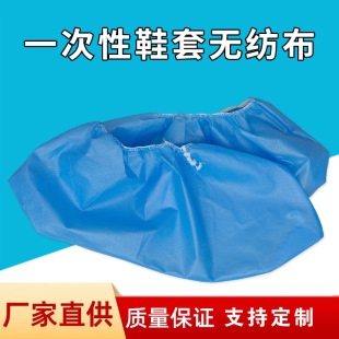 Disposable non-woven shoe cover dustproof thickened indoor non-slip wear-resistant household waterproof rainy day dustproof wholesale