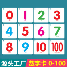 ���ֿ�Ƭ1-100�����ֺ���0-100Ӳ���׃���������J�R�����J֪��