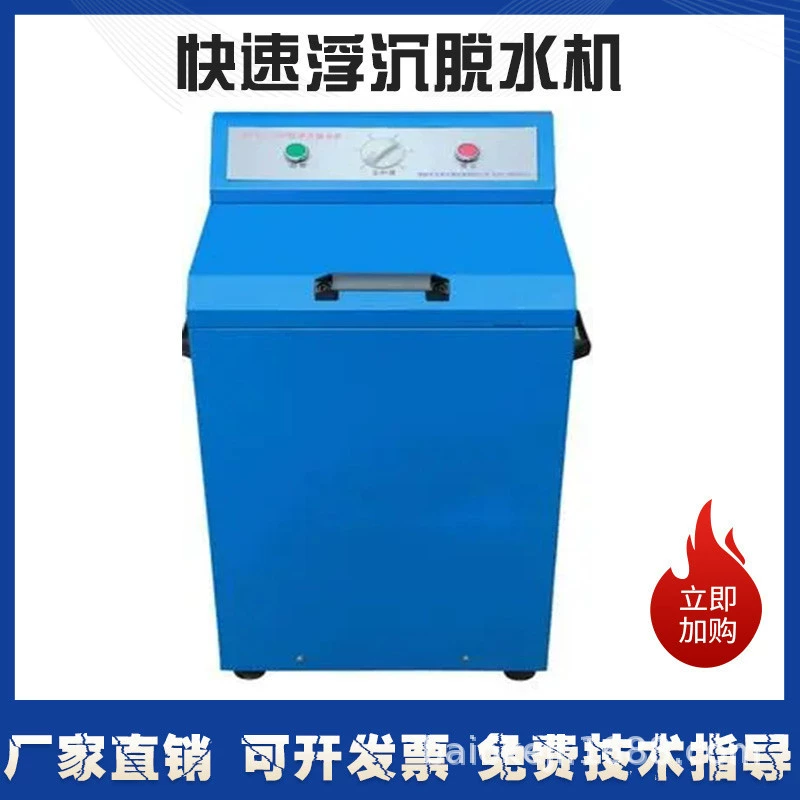 Полностью автоматическая машина быстрого погружения дегидратора угольная лаборатория