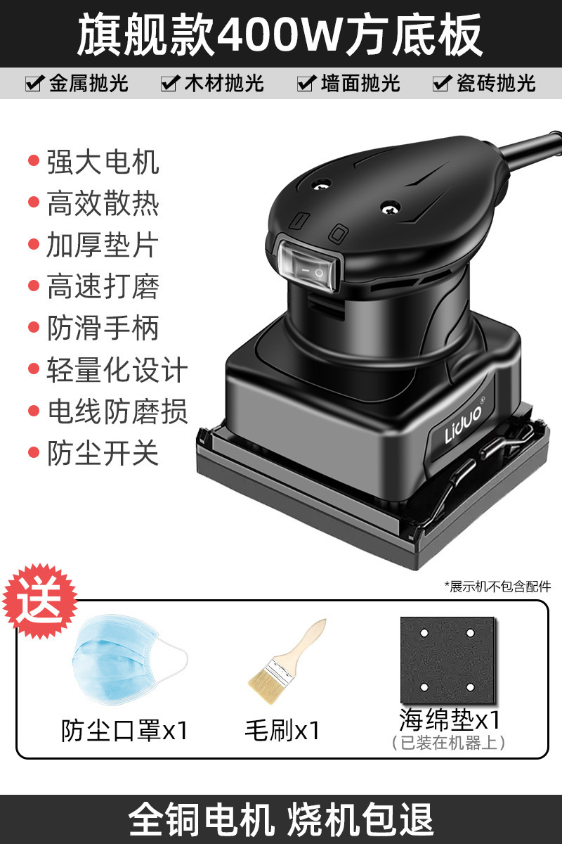 [flagship 400w square base plate] no sandpaper + dust mask + brush