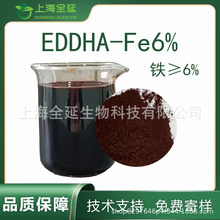 EDDHA螯合铁Fe6%叶面肥 桶肥植物营养肥料植物快速补铁