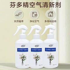 フォトニン芳香剤スプレー家庭用トイレ消臭フレグランスタイプホテルバスルーム芳香消臭剤