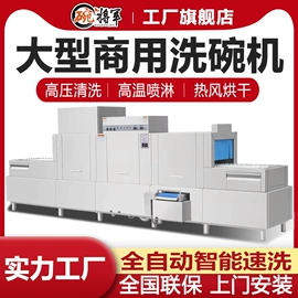 商用洗碗机;果蔬加工设备;洗碗洗涤剂
