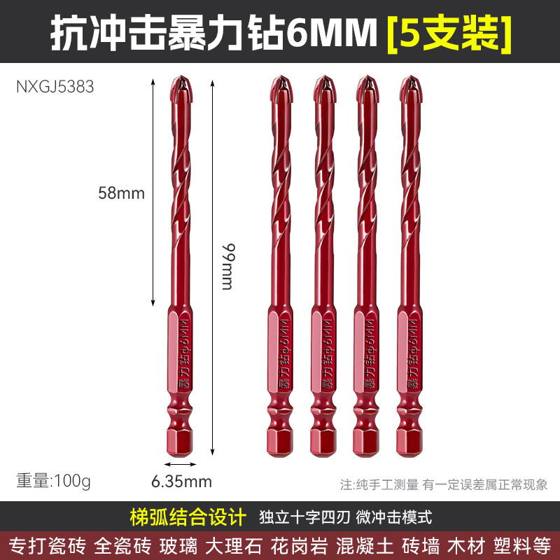 6 - 14mm perforación de impacto de hormigón de azulejos hexagonal super duro doble espiral perforación violenta resistente al impacto