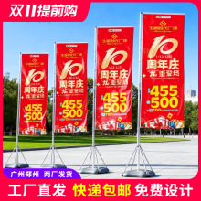 户外注水旗杆5米广告旗定做7/3米开业宣传道旗刀旗双面彩旗帜定制