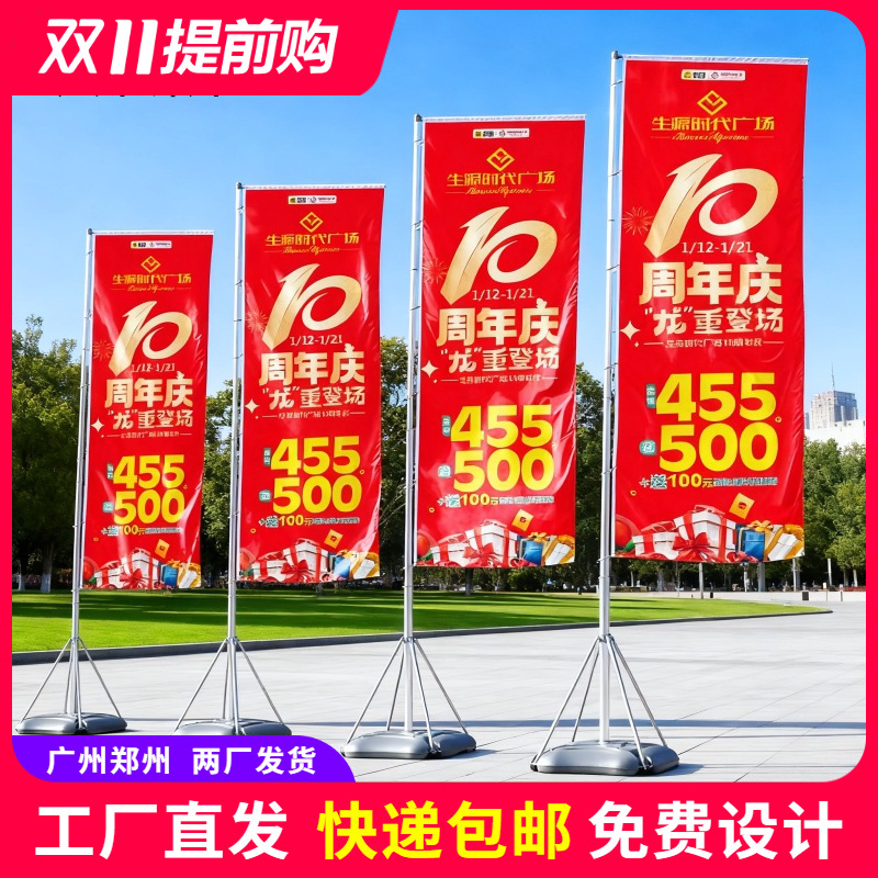 户外注水旗杆5米广告旗定做7/3米开业宣传道旗刀旗双面彩旗帜定制