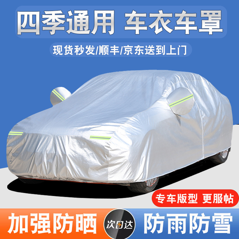 車のカバー、日焼け防止、雨よけ、断熱、厚みのあるサンシェード、防塵、オールシーズン対応のユニバーサルカーカバー、フルカバーカバー|undefined
