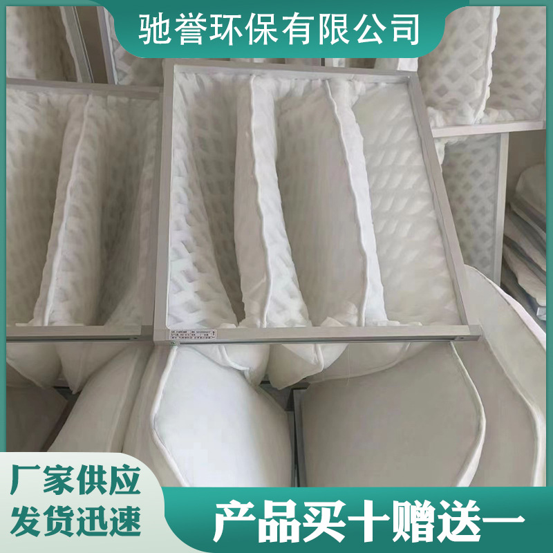 DPA漆雾过滤器 冲孔袋式过滤器水性漆雾收集器镀锌框高效过滤器