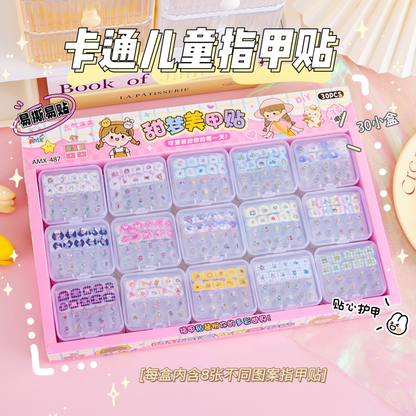 스위트 네일 스티커 (AMX-841)