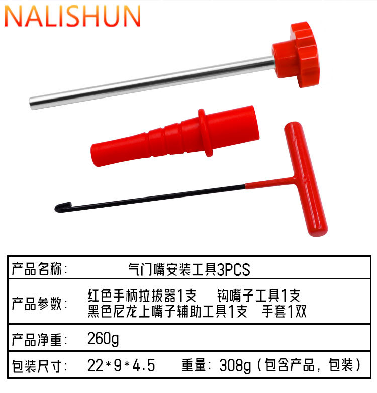 Tire Valve Removal and Installation Tool Set Quick Valve Removal Tool Tire Repair Tool Set