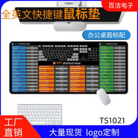 跨境全英文办公快捷键鼠标垫CAD常用PS软件AI多功能超大号桌面垫