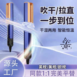 某森同款干湿两用电夹板自动熄停技术夹发板多功能吹风直发器批发