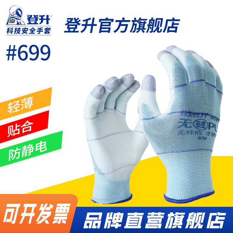 Guantes de protección laboral 699 sin silicona PU recubierto de dedo de palma de nylon para mejorar el trabajo elástico antiestático
