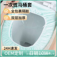 二重プリント厚い使い捨てトイレマットセット式独立包装防水汚れに強い家庭用携帯