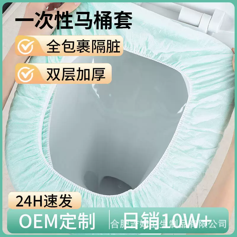 Двухслойная печать утолщенный одноразовый туалетный коврик с независимой упаковкой водонепроницаемый и устойчивый к грязи для домашнего использования