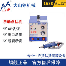 DSMC/大山铭 广州超声波点钻机厂家 多功能超声波点钻机