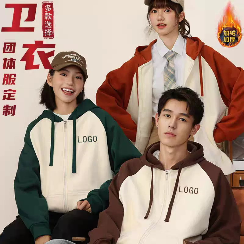 工作服定制插肩男女拼色秋冬卫衣早教老师团体班服团建服印字logo