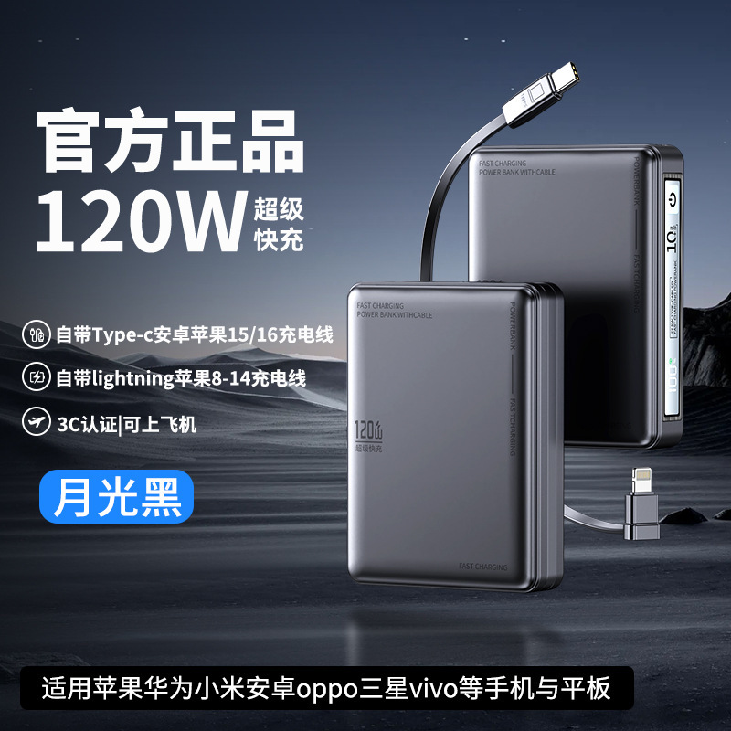 3C認定国家標準の新しいパワーバンク超高速充電大容量20000mAh、機内持ち込み可能なケーブル付き|undefined