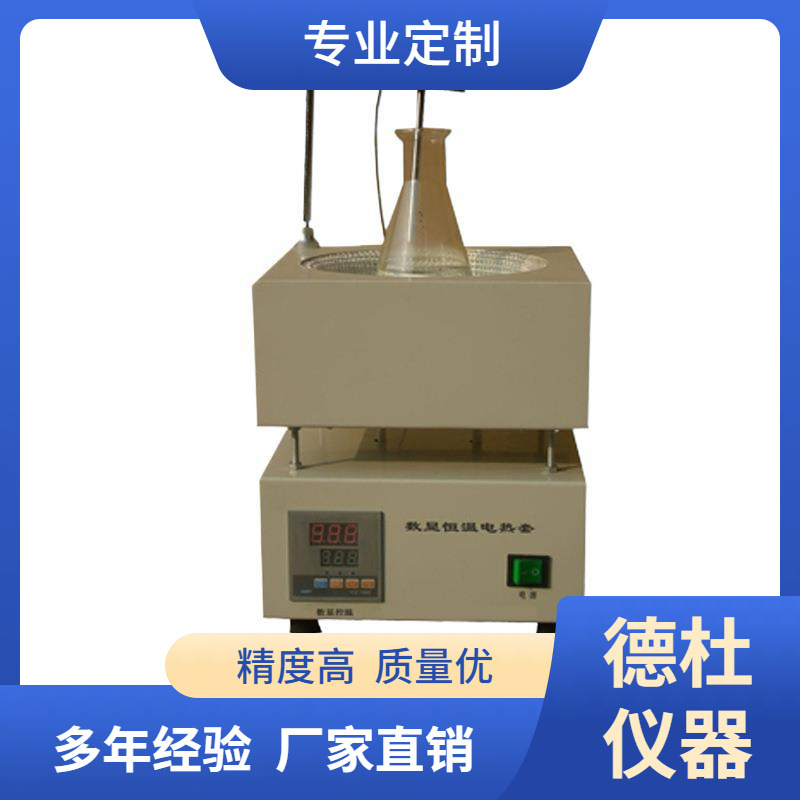 供应HDM-250B数显恒温电热套（带磁力搅拌）