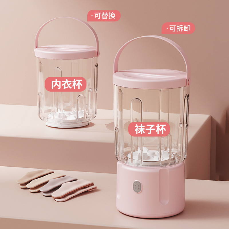Wireless Charging Underwear Laundry Cup Portable Small Mini Underwear Special Laundry Socks Dormitory Travel Laundry Cup Wireless Charging Underwear Laundry Cup Portable Small Mini Underwear Special Laundry Socks Dormitory Travel Laundry Cup