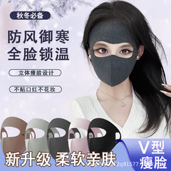 冬季全脸保暖脸基尼防风防寒面罩双面德绒户外加厚无痕口罩可水洗