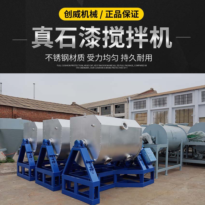 乳化均质机真石漆设备 卧式真石漆混合机 真石漆搅拌机10吨