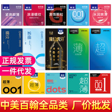 美诺001避孕套超薄3只装三只装玻尿酸安全套耐久工厂价批发润滑
