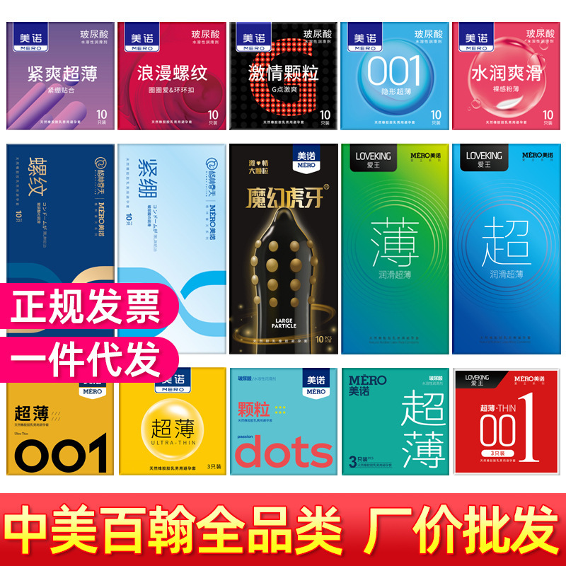 Meno 001 Condoms Ultra-Thin 3-Pack Hyaluronic Acid Condoms Durable Factory Price Wholesale Lubricated