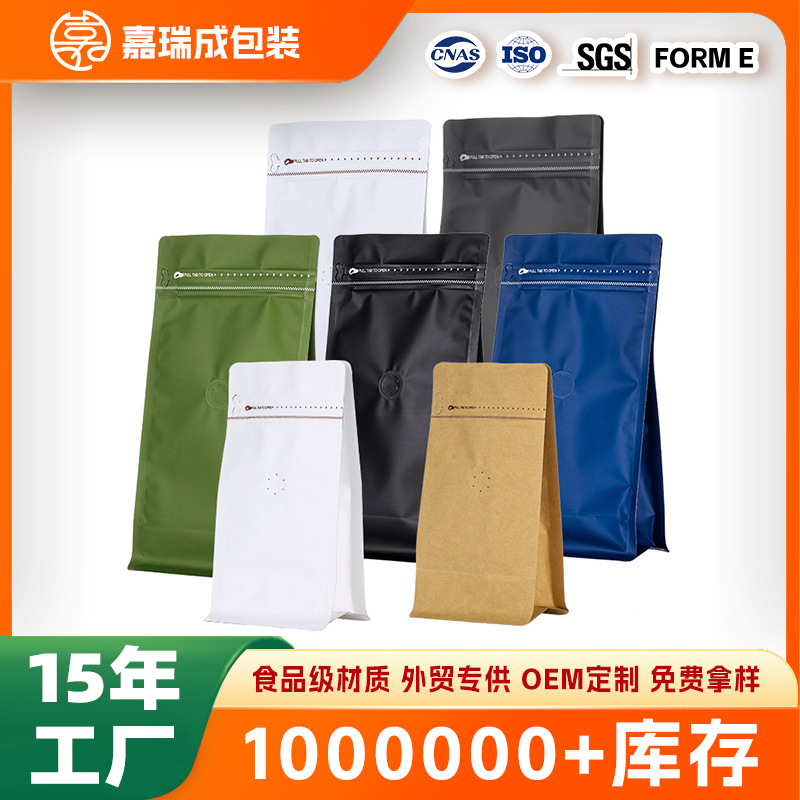 16色咖啡袋现货镀铝密封侧拉链单向排气阀咖啡豆包装袋食品包装袋