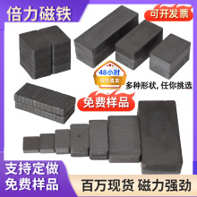 倍力铁氧体黑磁铁厂Y30模压切割永磁大方块条形长方形磁铁强吸磁