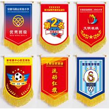 足球队旗交换旗三角旗文明班级宿舍流动红旗5s卫生评比小锦旗