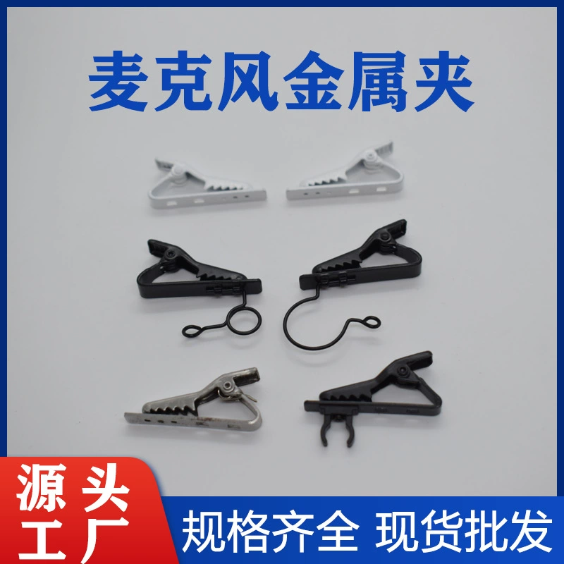 Металлический железный зажим Ми металлический живой воротник Микрофон Металлический зажим для передачи данных кабель Аксессуары для гарнитуры